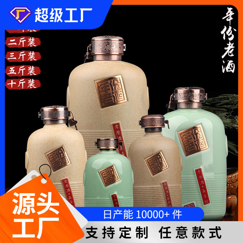 景德镇陶瓷空酒瓶1斤2斤3斤5斤10斤装磨砂密封酒坛家用酒壶酒罐