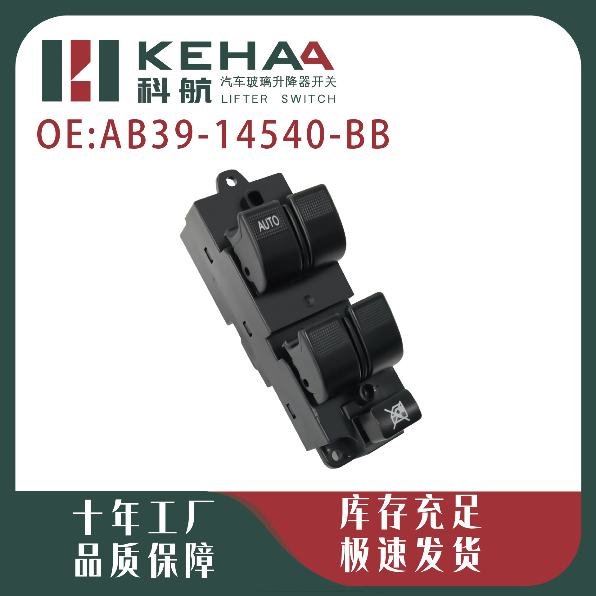 Ab39-14540-Bb Is Suitable for Ranger Left-Hand Drive Electric Window Control Assembly Glass Lifter-1367