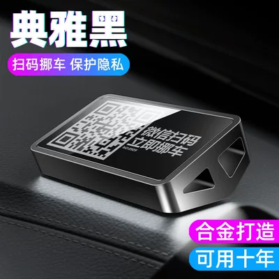 Nömrəli dayanma kartı – QR code parking license plate - ljv2d-non-luminous-model-classic-black