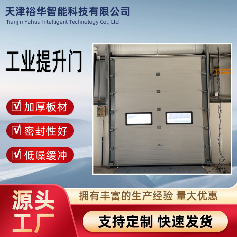 工业提升门工业快速滑升门 工业车间铝合金电动工业垂直提升门