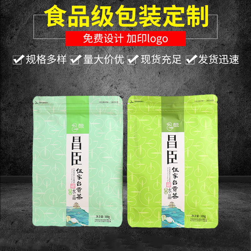 厂家供应茶叶包装袋规格多样一次性密封袋简约密封小包装