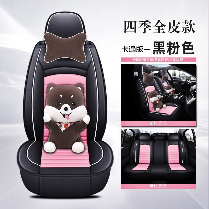 Five Seasons Full Leather Model-Cartoon Version-Black Pink Version
