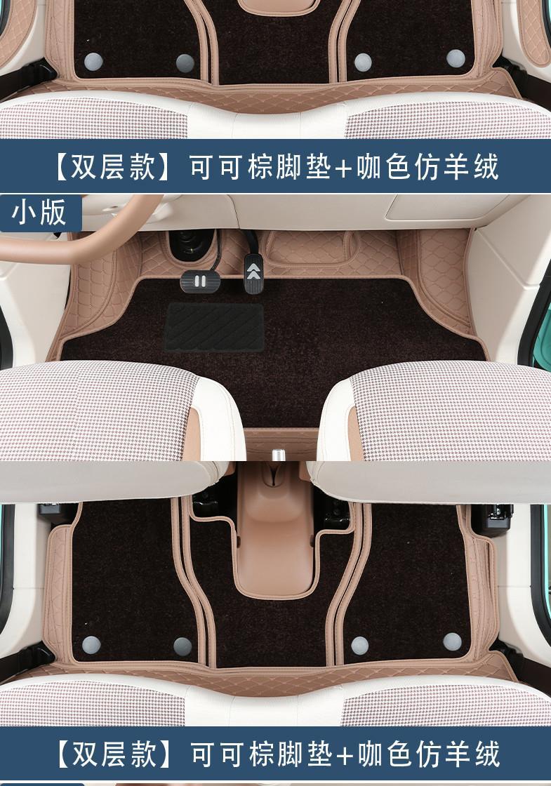 Suitable for the 2026 model of the Bestune Pony, full-coverage special car floor mats, interior accessories