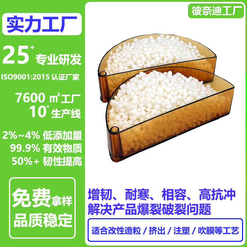 PCABS增韧剂阻燃PC合金增韧剂综合物性好PCABS抗冲击剂