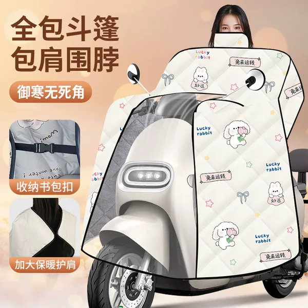 Factory wholesale electric car wind shield winter cold warm battery car cape neck shield increased