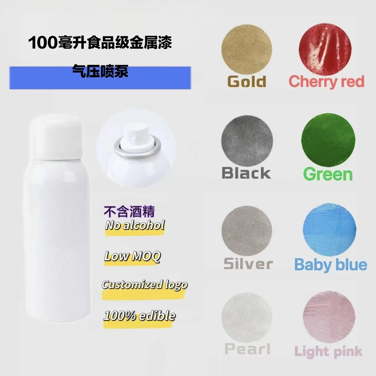 8-Color Edible Cake and Dessert Spray, Net Content 48g, Decorative Gold Powder, Pearlescent Powder, Pigment Gas Canister