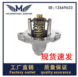 汽车配件节温器壳体总成适用于上汽大通 雪佛兰 别克 OE 12669633-阿里巴巴