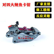 cnc大鲍鱼对四卡钳刹车鬼火小牛小龟猴子电摩骠骑劲战战速警改装