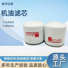 机油滤清器;柴油滤清器;滤芯