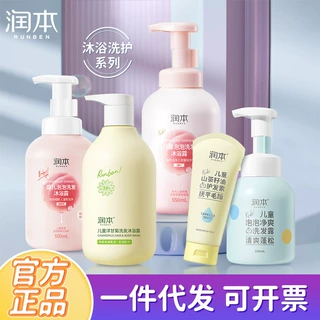 润本 沐浴露二合一宝宝洗发水沐浴乳儿童洗护品洋甘菊500ml