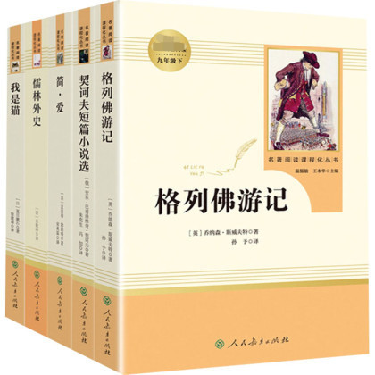 公式正規品 中学校課外読本 名著読解 7～9年生指定書籍 即納|undefined