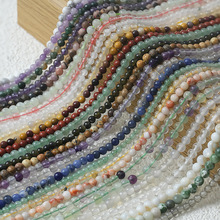 3mm小圆珠天然石玉髓碧玺松石散珠手链项链玛瑙水晶diy配件批发
