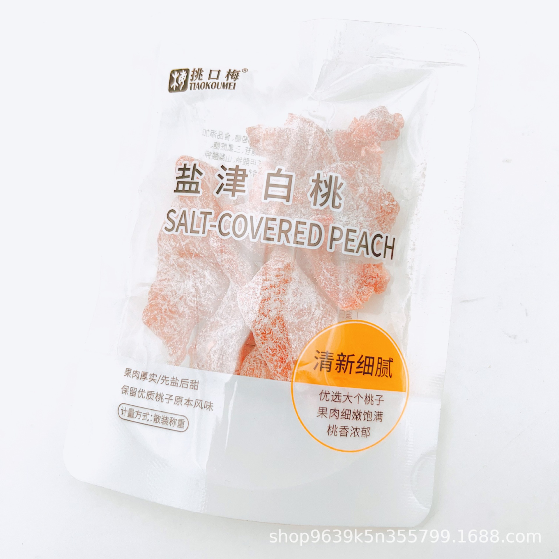 口梅塩津ブドウ白桃九製の言葉梅陳皮韓半梅韓国語梅インスタント果物砂糖漬け1袋5斤