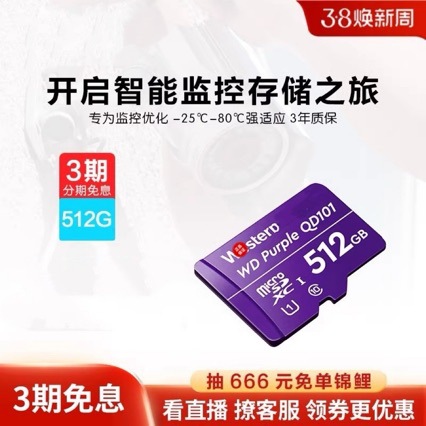 Aplicable al oeste TF tarjeta púrpura WD Purple 32GB 64GB 128G tarjeta de memoria de monitoreo tarjeta de memoria