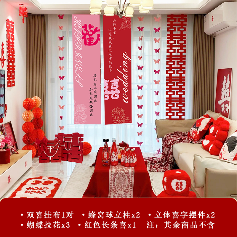 웨딩룸, 거실, 발코니 장식 패키지 2 + 3차원 해피 캐릭터 장식 + 벌집 기둥