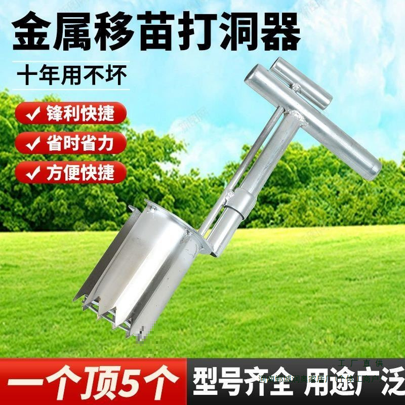 新款侧口移苗器农用移植起苗全自动玉米果树种植移栽多功能