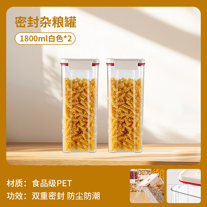 密封罐五谷杂粮厨房收纳食品级透明塑料罐盒子零食干货冰箱储物罐|undefined