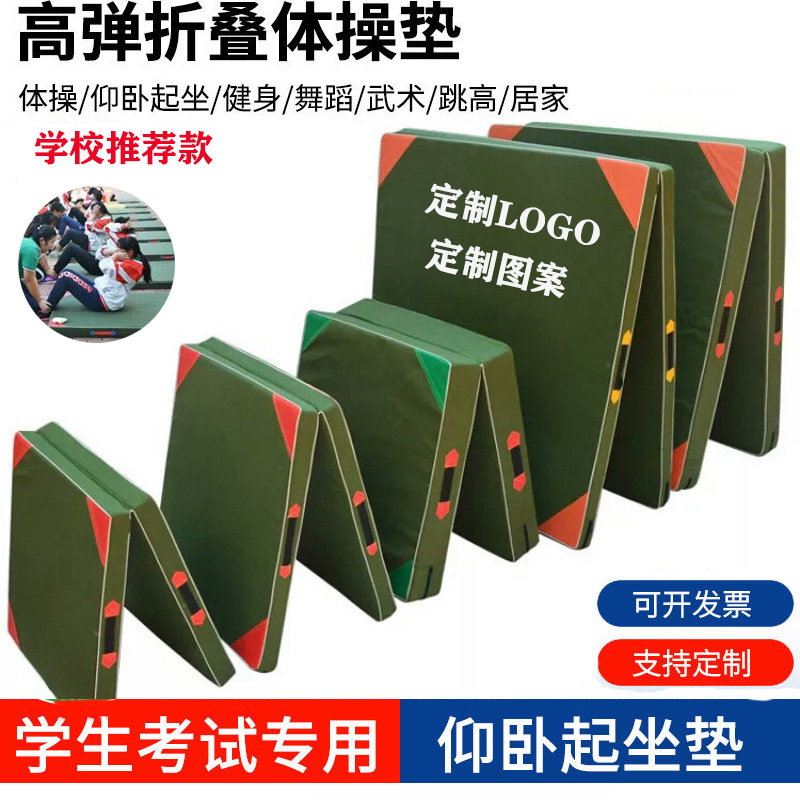 Factory Wholesale Gymnastics Mats for Schools, Sports Bureaus, and Specialized Classes; Foldable Gymnastics Mats for Gym Sports Training