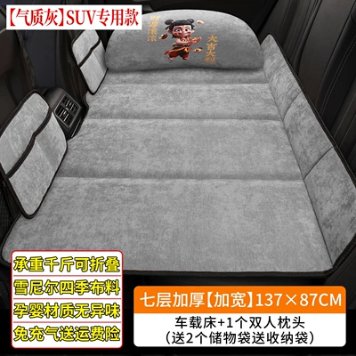 used as a sleeping — Vehicle-mounted inflatable bed - default-item-13787cm-widened-suv-elegant-grey-1-double-pillow-2-storage-bags-thickened-chenille