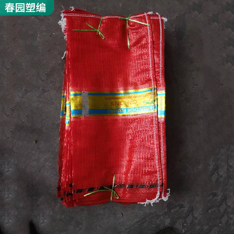 厂家批发玉米针织网眼袋30*65土豆核桃玉米花生包装塑料编织网袋