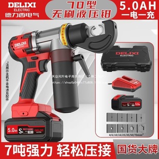 Delixi Multifunctional Lithium Voltage Wire Pliers Mechanical Copper Nose Electric Hydraulic Pliers Cable Wire Charging Crimping Pliers