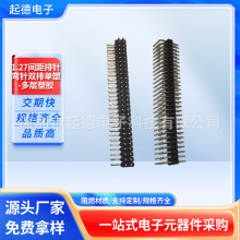1.27间距排针 双排90度弯针 2~50P  胶高1.0/1.5/2.0/2.5 连接器