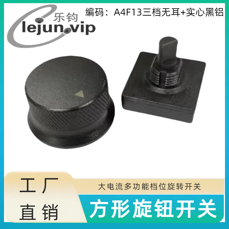 LEJUN�Ƽ������6A��������25*25MM��ת���� A4F13�޶���ʵ�ĺ���