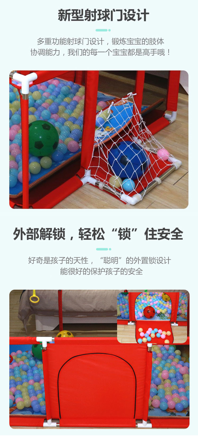 儿童游戏围栏,室内篮足球场投球地围防护栏,带篮球框加固婴儿围栏