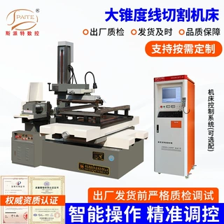 DK7763线切割机床大锥度线切割 厂家高精密数控中走丝机床