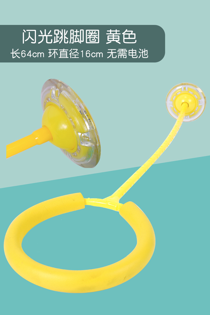 Anillo de saltos de pies flash para niños entrenamiento sensorial equipo deportivo jardín de infantes al aire libre saltar ejercicio juguete deportivo equipo