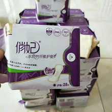 护垫布艺联名款俏妃本色竹纤维护垫超薄透气爱善天使卫生巾