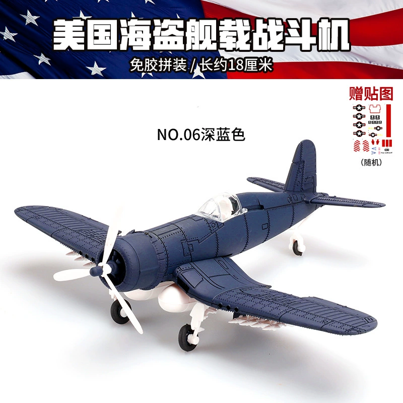 Конструктор, модель самолета, истребитель, игрушка, масштаб 1:48