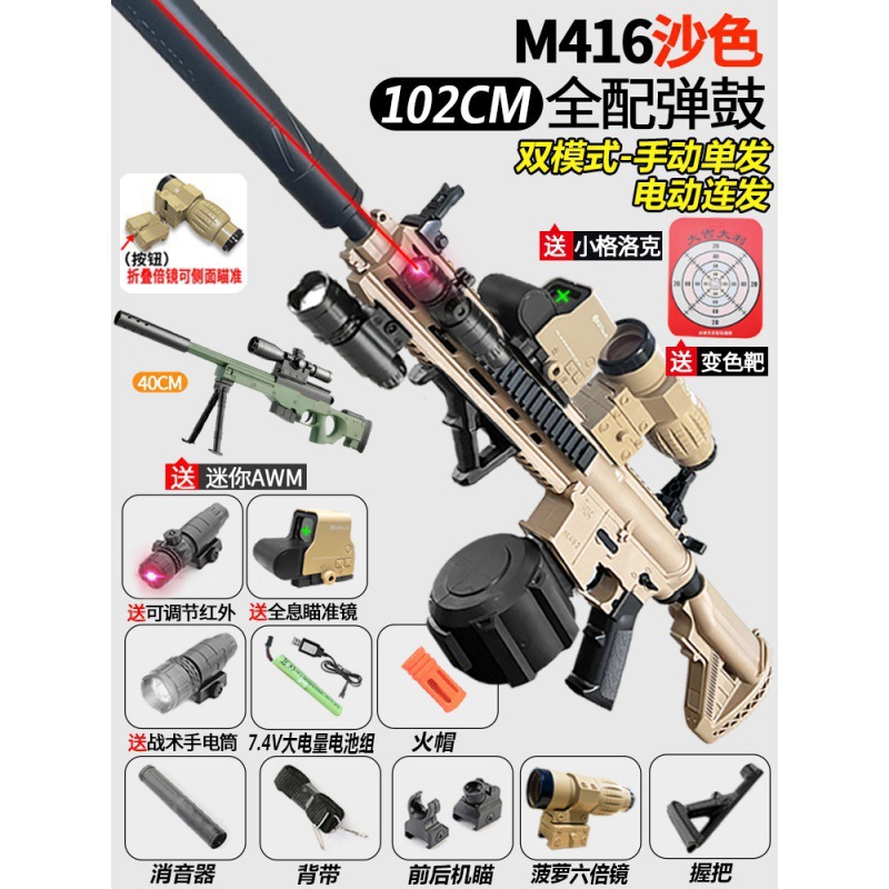 416 gun niño niño cristal mano uno en uno juguete eléctrico de disparo continuo pistola de asalto automática