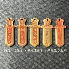 朱砂道家アクセサリー真鍮彫刻銅像牌トークン吉語平安剣キーホルダー男女ネックレスペンダント