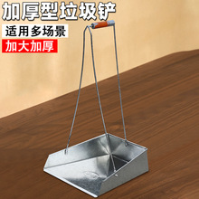 加厚铁簸箕单个户外工厂车间环卫庭院专用铁畚斗撮箕垃圾铲厂家