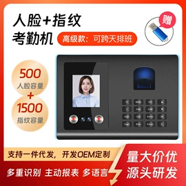 热敏打印机;考勤机;条码扫描枪