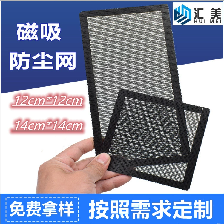 Индивидуальная магнитная пылезащитная сетка из ПВХ, сетка для шасси перфоратора на клейкой основе, вентиляционная сетка для динамика вентилятора, изолирующая огнестойкая ПВХ