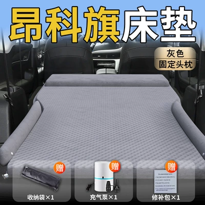 Pad Sleeping, Vehicle-mounted inflatable bed - standard-upgraded-modelexclusive-for-angkeqi-grey-integrated-headrest-with-polka-dot-wings