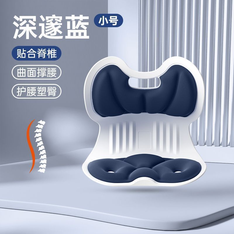 大人用の背もたれが一体化した腰を保護するクッション、オフィス用の座りがちなアーティファクト、通気性のある座り姿勢を矯正する猫背フィットネスチェア|undefined