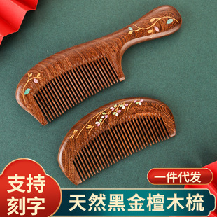 Mother's Day Gift Natural Ebony Wood Comb Painted Carving Craft Engraving Logo Wholesale Accompanying Gift Box in stock