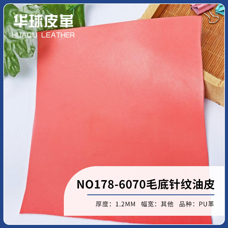 厂家直销/皮革面料/现货供应皮革/PVC人造革/6070毛底针纹油皮