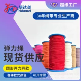 绳子类;松紧带;手机挂绳
