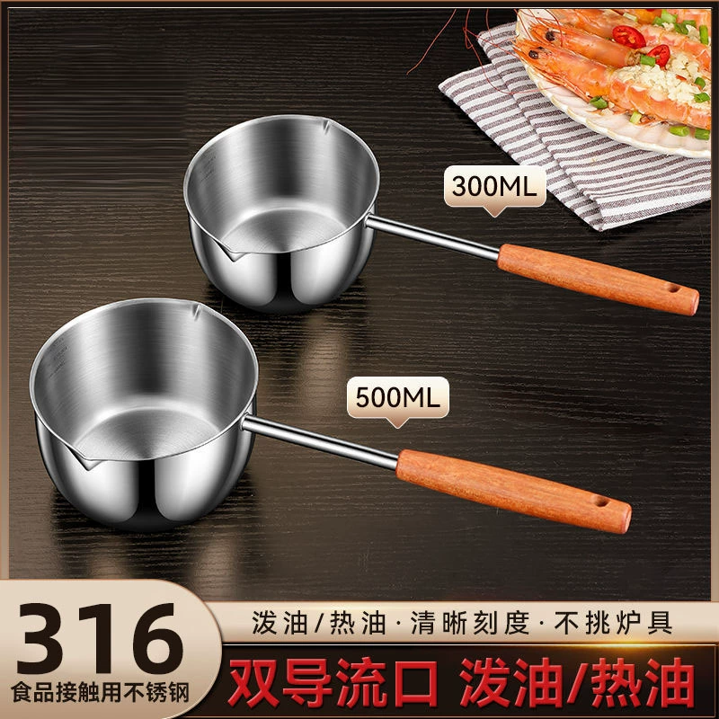 Кастрюля для разлива масла из нержавеющей стали 316 для домашнего использования, специальный инструмент для разлива горячего масла, разлив масла на кухне, прессования масла, сжигания масла, мини-кастрюля для разлива масла.