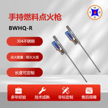 BWHQ-R����ʽ�����c�� 偠tȼ��ȼ��߉��c��