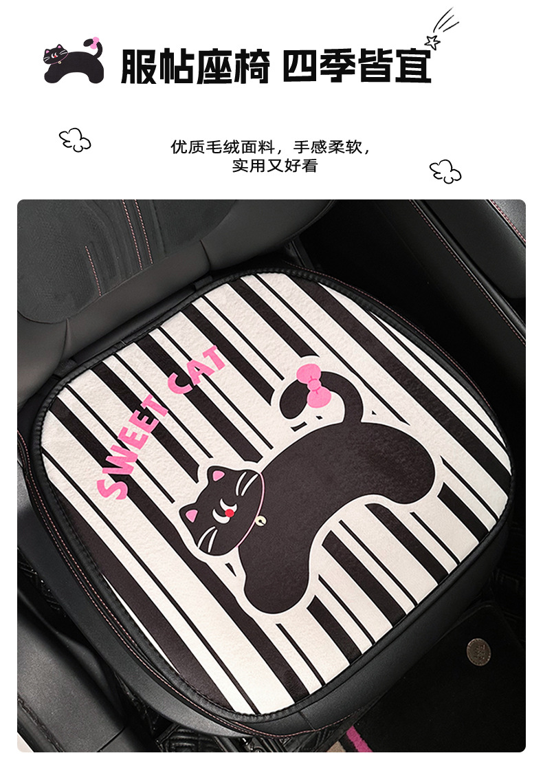 Cartoon Car Seat Cushion, High-End, Cute Cat Car Comfortable Seat Cover, Winter Plush Warm Car Seat Cushion