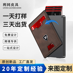 亚马逊RFID屏蔽多功能卡盒侧推式金属卡包卡套超薄真皮钱包男士