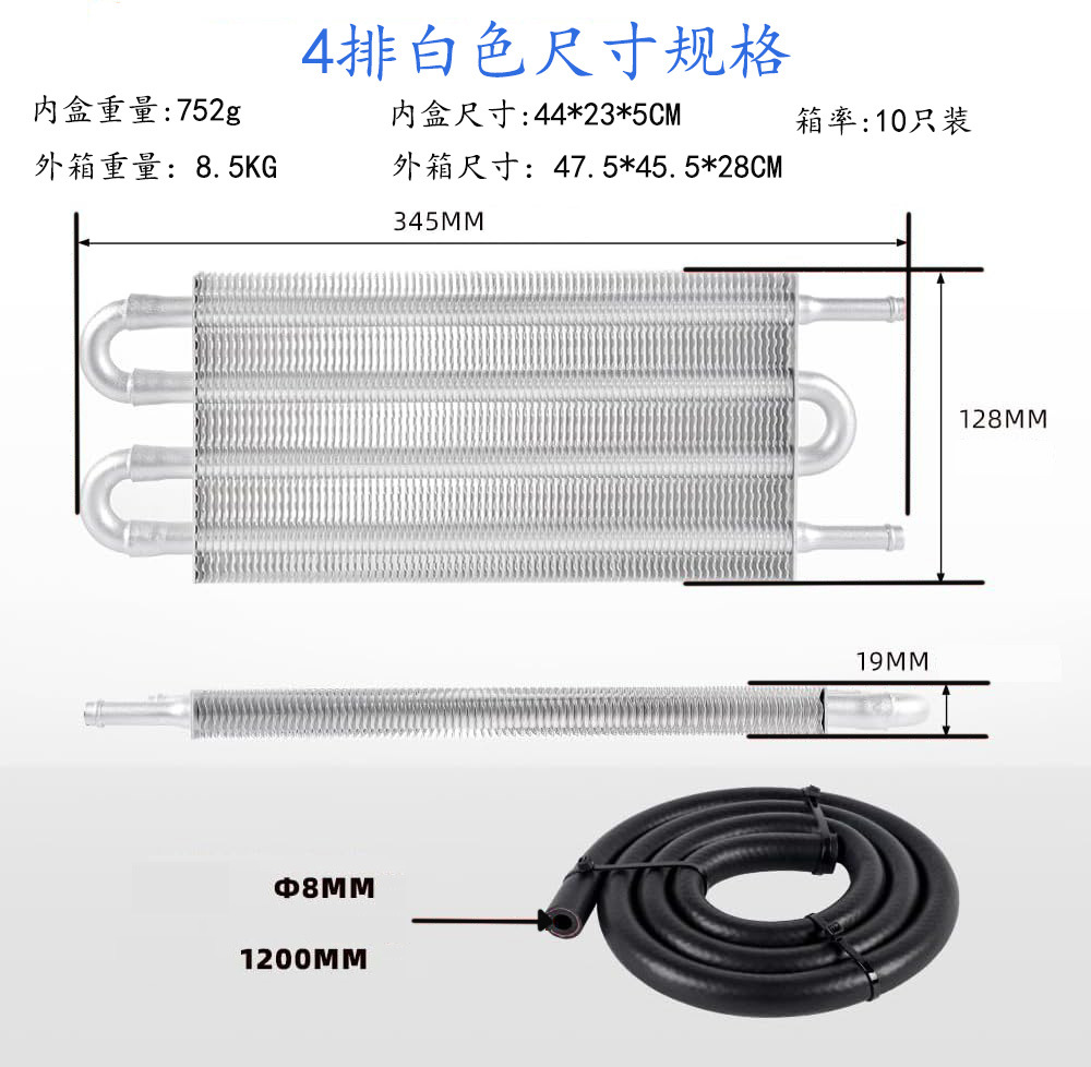 Cross-Border 468-Row Universal Tube for Modified Transmission Electronic Fan Oil Cooler, Oil Radiator, Condenser, Evaporator