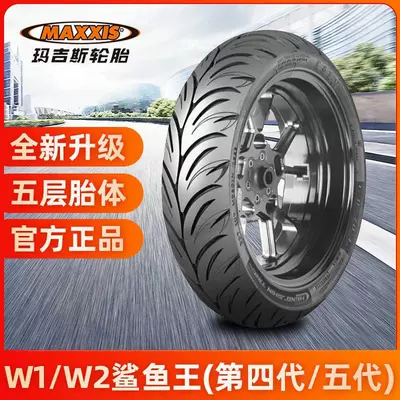 Magis Shark King W1 W2 M6029 Semi Hot Melt Tire 90/100/110/120/130/70/1012 (Electric tricycle tires)