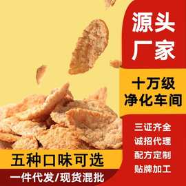 亲好荞麦脆荞麦锅巴低脂非油炸休闲零食健身零食团购批发一件代发