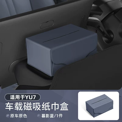 Car tissue box/set Magnetic Car Tissue Box - foldable-car-magnetic-tissue-box-dusk-shadow-blue